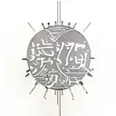 A quote from a favorite hip-hop song in a typewriter font tattoo design idea