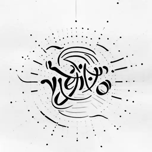 A quote about motivation and self-discipline in elegant calligraphy tattoo design idea