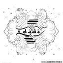 Name ((Ali)) tattoo design idea