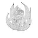 Palestinian calligraphy tattoo design idea