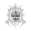 arabic calligraphy  tattoo design idea