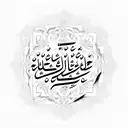 fineline arabic hidden word tattoo design idea