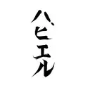 chinese calligraphy tattoo design idea