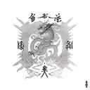warui kanji filled with the pattern of the dragon slayer sword from the berserk manga tattoo design idea