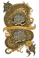 muslim and arabic calligraphy tattoo design idea