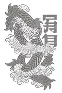 God is greater than highs and lows tattoo design idea