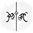 Om mani padme hum tattoo design idea