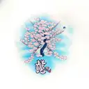 cherry tree with a blue background tattoo design idea