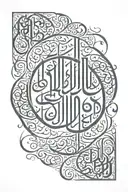 Arabic calligraphy tattoo design idea