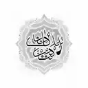 Arabic calligraphy Gauhar  tattoo design idea