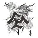 japanese language written tattoo design idea