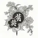 japanese language written tattoo design idea