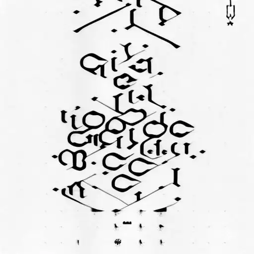 tarlíonn gach rud le haghaigh Cúis in typewriter font tattoo design idea