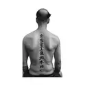 chinese writing on a man's back tattoo design idea
