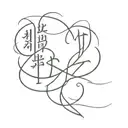 A friend loves at all times, and a brother is born for a difficult time. Proverbs 17:17 (in japanese symbols)  tattoo design idea