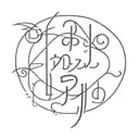A friend loves at all times, and a brother is born for a difficult time. Proverbs 17:17 (in japanese symbols)  tattoo design idea