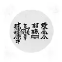 wooden bench with dv as Graffiti text with brick wall as background  tattoo design idea