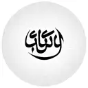 hope arabic tattoo design idea