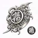 空 kanji from orochimaru akatsuki ring and some good details from the character tattoo design idea