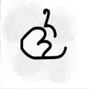 number 23, letter I, depression tattoo design idea