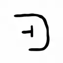 number 23, letter I, depression tattoo design idea