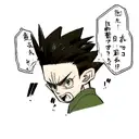 Gon, Hunter X Hunter, Rage, Transformation tattoo design idea