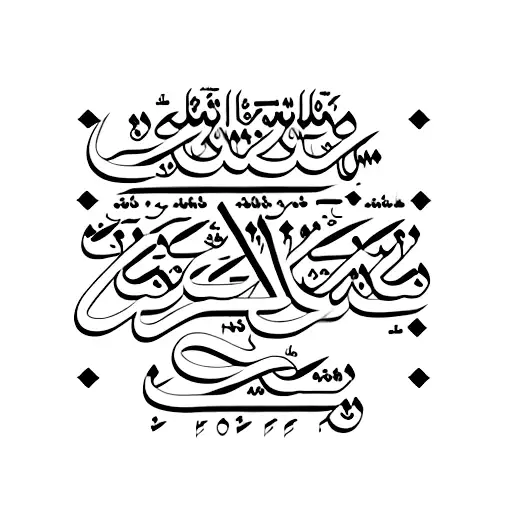 two letters in Arabic, أ & ج tattoo design idea