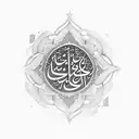 My last name in muslim is "Always Alive" tattoo design idea