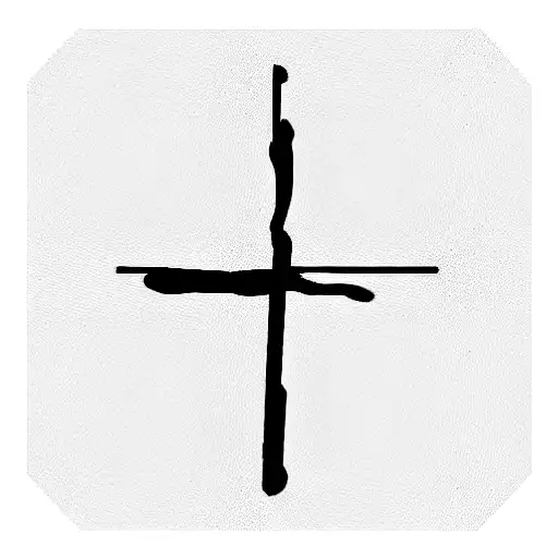 skinny christian cross Transtitioning to an S tattoo design idea
