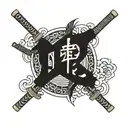 Samurai with Shinto shrine and sons initials tattoo design idea