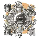 chinese writing inside a mexican sun shining brightly tattoo design idea