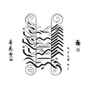 letra china tattoo design idea