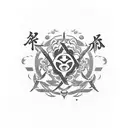 限界を超えろ genkai wo koero go beyond your limits 心を燃やせ kokoro moyase set your heart ablaze “Live your truth. Express your lo tattoo design idea