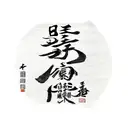 a chinese scroll with the text "i love my parents" in chinese tattoo design idea