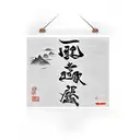 a chinese scroll with the text "i love my parents" in chinese tattoo design idea