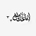 the word arabic tattoo design idea