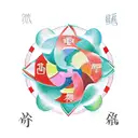 A tattoo design representing the five elements in Chinese philosophy tattoo design idea