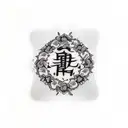 number eighteen tattoo design idea