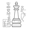 a pawn chess piece with a writing "there's no body to batter when your mind is your might" tattoo design idea