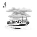 A massive container ship navigating through a bustling port tattoo design idea