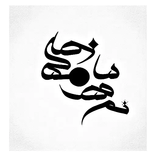 arabic caligraphy for the word الرضا  tattoo design idea