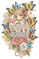 Name word "Quanisha" surrounded by butterflies, roses, and sakura petals tattoo design idea