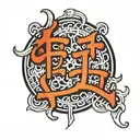 mage of the Chinese symbol for "love" (爱) with keltic symbol of love tattoo design idea