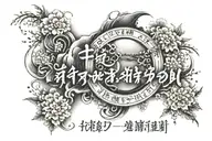 everything happens for a reason in Japanese language tattoo design idea