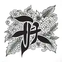 name 'Jairo' with a single leaf to the side tattoo design idea