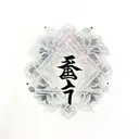 love kanji tattoo design idea