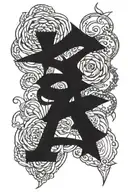 Isaiah 54:17 tattoo design idea