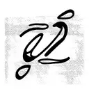 letters; C, L, K and P intertwined tattoo design idea