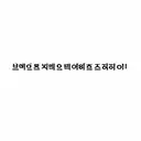 korean language tattoo design idea