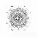 om mani padme hum tattoo design idea